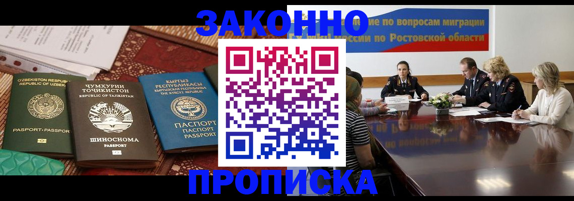 миграционный учет в Саяногорске